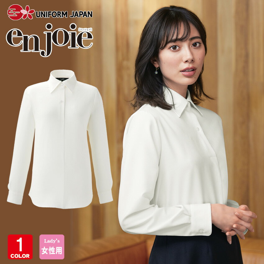 アンジョア ブラウス 長袖 プルオーバー かぶって着る 01235 5号-15号 オールシーズン オフィス 事務服 制服 ユニフォーム en joie