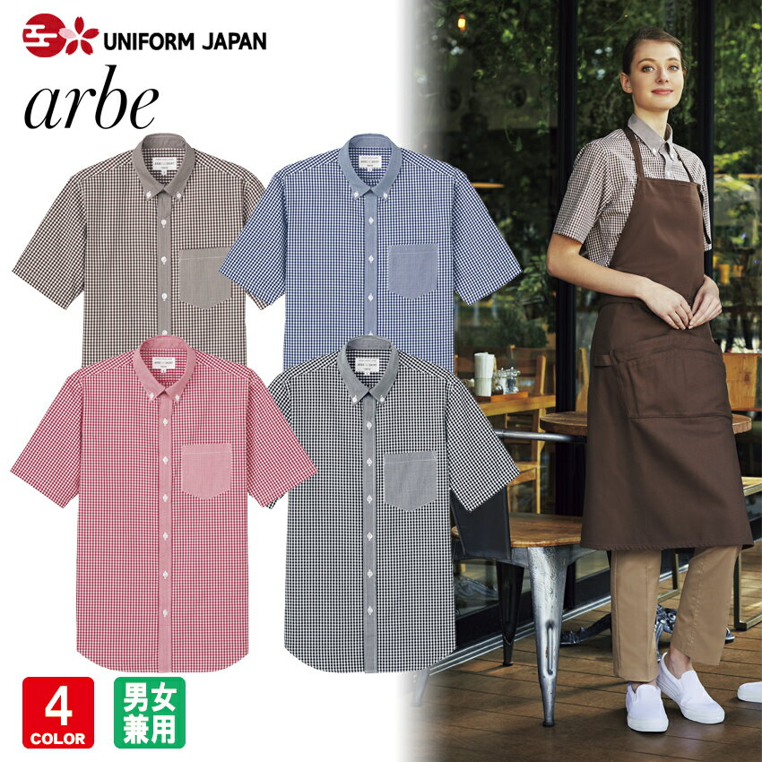 シャツ EP-8534 メンズ レディース 兼用 半袖 ボタンダウン ギンガムチェック ユニフォーム 飲食 制服 チトセ arbe