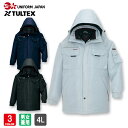 【エントリーで全品ポイント5倍!お買い物マラソン限定】 TULTEX 防寒コート AZ-8460 4L メンズ レディース 兼用 防寒服 防寒着 作業着 作業服...