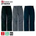 TULTEX 防寒パンツ AZ-8472 SS-LL メンズ レディース 兼用 防寒着 防寒服 作業着 作業服 アイトス タルテックス
