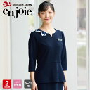 メーカージョア en joie品番紺：46555-1 ベージュ：46555-7性別女性用素材リップルニット　ポリエステル100%特長ホームクリーニング、オールシーズン、2WAYストレッチ、防汚加工、防透、高通気、生地厚ふつう【2021年春夏新作】en joie プルオーバートップス 46555はたらく女性を美しく見せる、洗練された印象のプルオーバートップス。 同素材のスカートで品の良いセットアップスタイルや、パンツとのコーディネートも可能な着まわし力のあるトップスです。Detail Pointウエスト位置が高く見えるバックスタイル大きく開く後ろファスナーで着脱がしやすい袖スリット入りペン差しなどに使える左胸ポケット付きカラーパターン2色展開紺ベージュ生地についてサイズ表