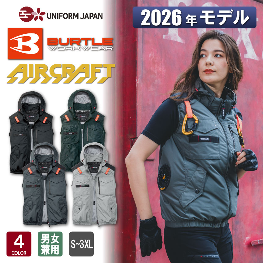 エアークラフト AIRCRAFT ACタクティカルベスト AC1154 全4色 男女兼用…
