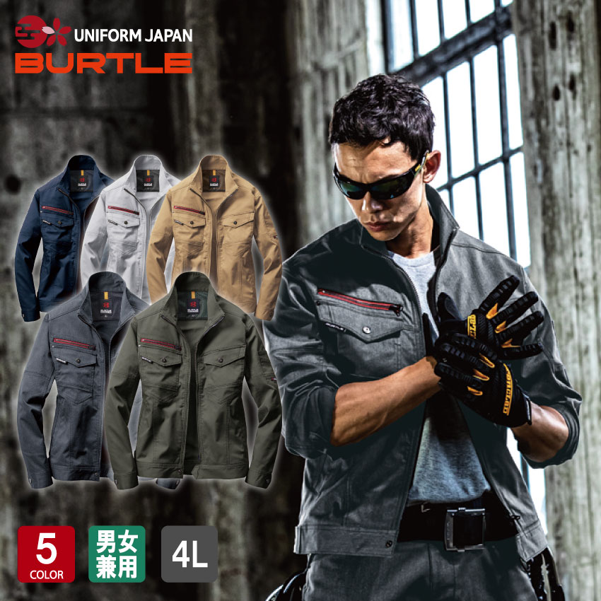 Long-Sleeved - バートル ジャケット 7051 4L メンズ レディース 男女兼用 ストレッチ 秋冬 長袖ブルゾン ジャンパー 作業服 作業着 制服 ユニフォーム BURTLE