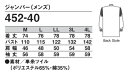 食品工場 白衣 衛生服 作業着 作業ジャンパー メンズ 飲食店 ユニフォーム 長袖 食品衛生管理システム KAZEN FOOD FACTORY 452-40 3