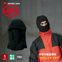 冷凍倉庫用フルフェイスマスク C-18 -40℃ -60℃ 冷凍 倉庫 防寒 サンエス SUN-S