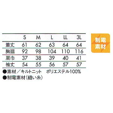 カーディガン レディース レストラン ホール 飲食 住商モンブラン MONTBLANC 8-101