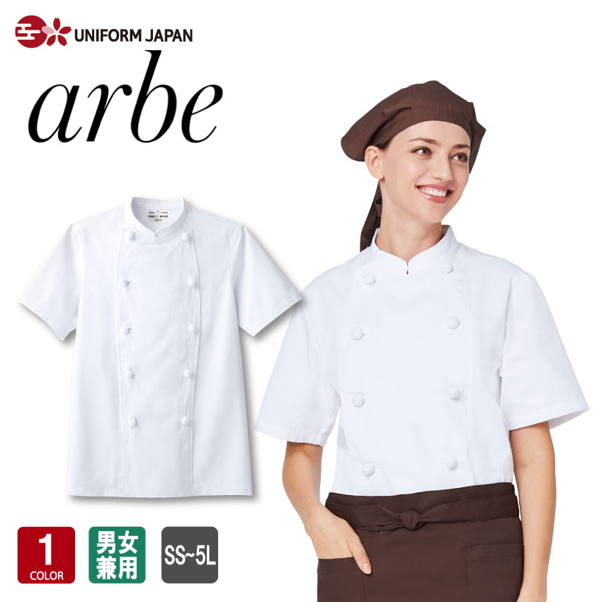 アルベ【arbe】パンツ（兼用）【CHITOSE チトセ】DN6862（男女ユニセックス） 日本料理　和食用白衣（厨房服 鮨 寿司 割烹 料亭）おしゃれな飲食店用衣料