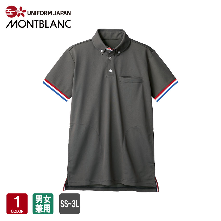 ポロシャツ 72-470 半袖 男女兼用 チャコールグレー 制菌 制電 吸汗速乾 透け防止 防汚 医療 看護 介護 クリニック 病院 住商モンブラン