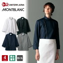 コックコート 長袖 男女兼用 飲食店 ユニフォーム 調理服 厨房服 住商モンブラン MONTBLANC 6-1051 6-1053