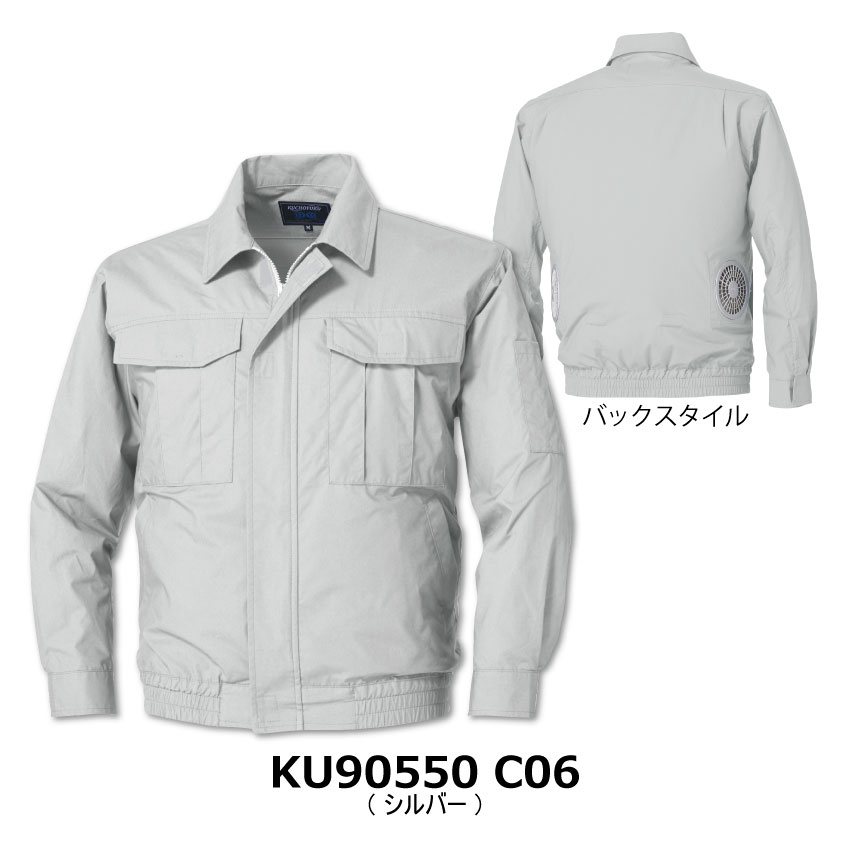 空調服(R) KU90550 長袖ブルゾン ウェア単品 作業着 作業服 工場 建築現場 男女兼用 PRO HARD プロ ハード 2