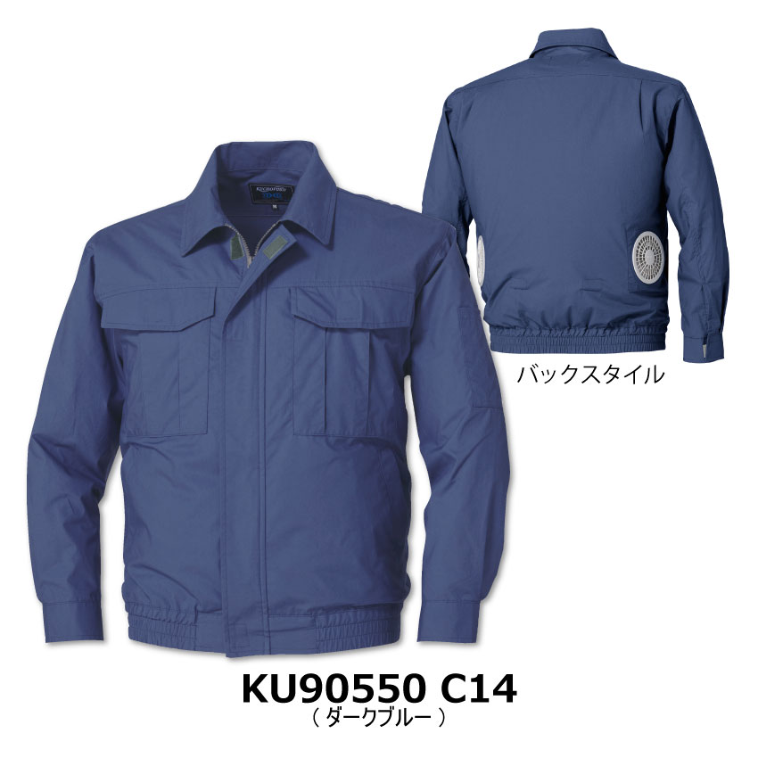 空調服(R) KU90550 長袖ブルゾン ウェア単品 作業着 作業服 工場 建築現場 男女兼用 PRO HARD プロ ハード 3