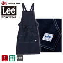 楽天UNIFORM　JAPANLee エプロン LCK79003 デニム おしゃれ カフェエプロン 前掛 胸当て 胸付き 業務用 エプロン デニムエプロン ヒッコリー エプロン メンズ レディース 男女兼用 飲食店 ユニフォーム レストラン サービス 制服 リー ボンマックス