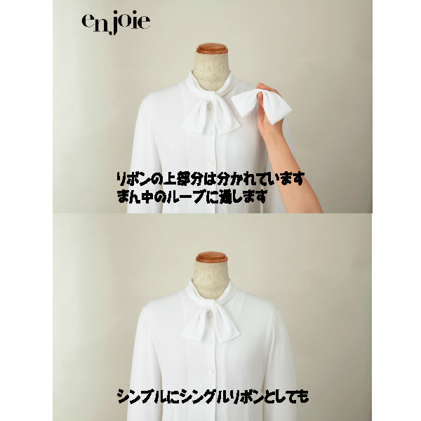 アンジョア ブラウス 長袖 リボン付き 01190 事務服 制服 オフィス en joie