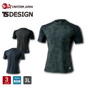 ショートスリーブシャツ 841552 TS DESIGN メンズ 3L インナー 半袖 アンダーウェア コンプレッション 冷感 ストレッチ TSデザイン