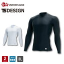 ハイネックロングスリーブシャツ 84151 TS DESIGN メンズ 3L インナー 長袖 アンダーウェア コンプレッション 冷感 ストレッチ TSデザイン(4)