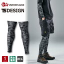 メガクールロングパワーソックス 8018 TS DESIGN メンズ M-L インナー アンダーウェア コンプレッション 冷感 遮熱 TSデザイン
