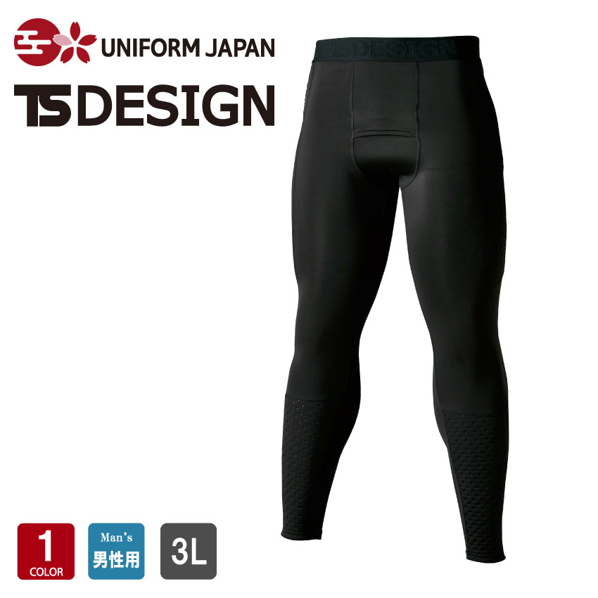 スペースシールドウォームロングパンツ 8022 TS DESIGN メンズ 秋冬 3L インナー アンダーウェア コンプレッション スペースシールドウォーム 保温 断熱 消臭 TSデザイン