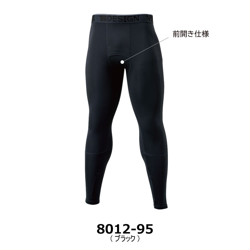TS DESIGN スペースシールドロングパンツ 8012 メンズ 3L 秋冬 インナー アンダー...
