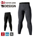 TS DRY WARM ロングスリーブパンツ 82421 TS DESIGN メンズ 秋冬 3L インナー アンダーウェア コンプレッション 保温性 ドライ感 ...