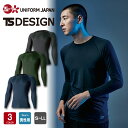 EXライトロングスリーブシャツ 81105 TS DESIGN メンズ S-LL インナー アンダーウェア コンプレッション 薄手 軽量 TSデザイン