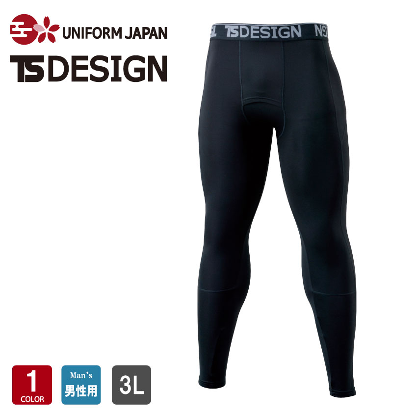 ロングパンツ 8222 TS DESIGN メンズ 秋冬 3L インナー アンダーウェア コンプレッション 保温性 スト..