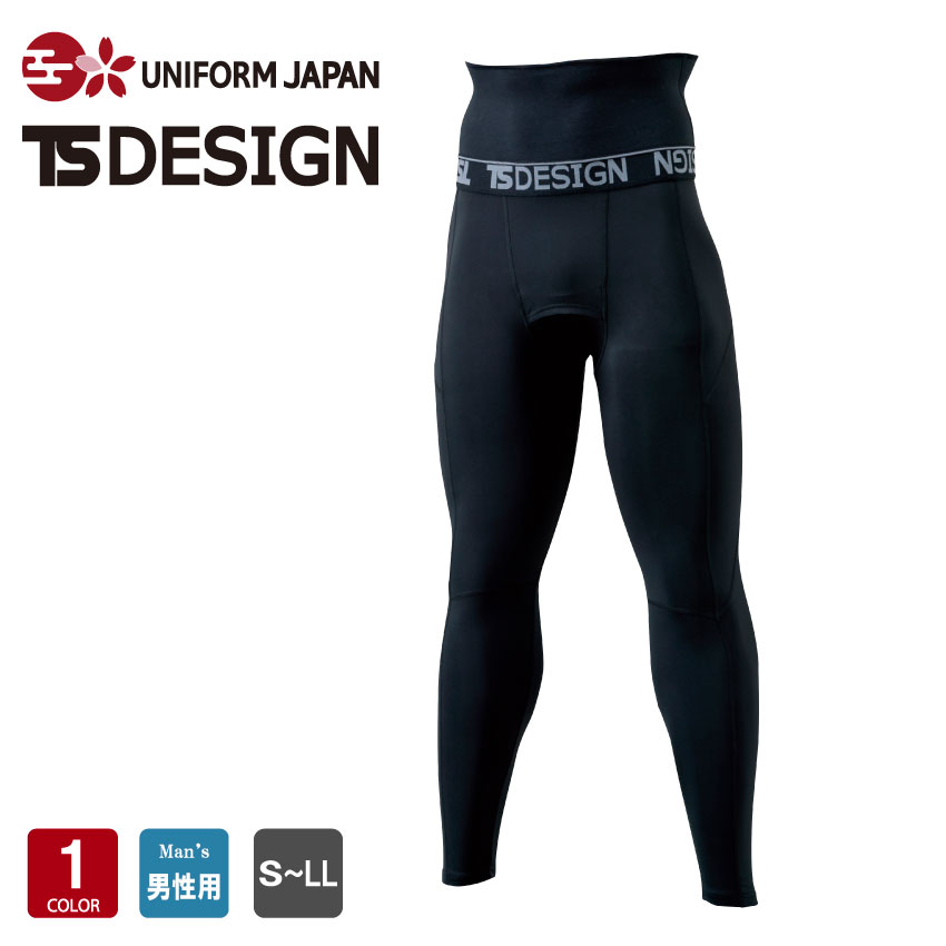 腹巻付きロングパンツ 82241 TS DESIGN メンズ 秋冬 S-LL インナー アンダーウェア コンプレッション 保溫 ストレッチ マッスルサポート TSデザイン