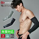 パワースリーブEXライト 81106 TS DESIGN 年間対応 アームカバー TSデザイン