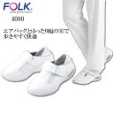 【FOLK/フォーク】 4090 エアロパック 女性用 ナースシューズ 疲れにくい 疲れない 白 小さいサイズ 大きいサイズ 22cm 22.5cm 23cm 23.5cm 24cm 24.5cm 25cm 25.5cm 26cm クリニック 歯科医 エステサロン