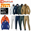 【BURTLE/バートル】6071 作業服ジャケット＆6079 レディースパンツ 上下セット SS / S / M / L / LL / 3L オールシーズン ★返品交換不可★