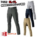 【BURTLE/バートル】7052 カーゴパンツ ストレッチ 作業服 通年 秋冬 メンズ 細身 大きいサイズ 6L 7L 7051シリーズ ★返品交換不可★ オールシーズン