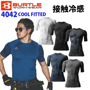 【BURTLE/バートル】4042 COOL FITTED 半袖クールフィッテッド 作業服インナー 春夏 高機能インナー S M L XL 通気性 消臭 接触冷感 男性用 メンズ ★返品交換不可★