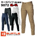 【BURTLE/バートル】9072 カーゴパンツ ストレッチ 細身 男女兼用 大きいサイズ 6L 7L ★返品交換不可★ オールシーズン 作業服 作業着