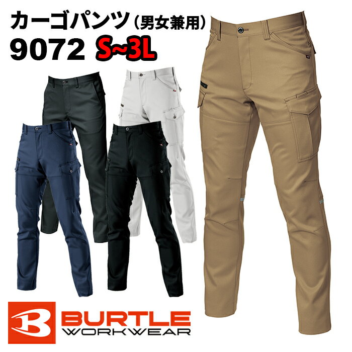 9072 カーゴパンツ ストレッチ 細身 男女兼用 大きいサイズ S M L LL 3L ★返品交換不可★ オールシーズン 作業服 作業着