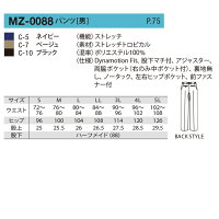 【unite×ミズノ】MZ-0088メンズパンツスクラブ医療用メディカルパンツ白衣SMLLL3L4L5L大きいサイズ黒ネイビー人気