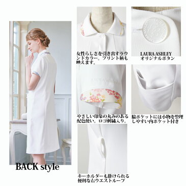 スーパーSALE【LAURA ASHLEY/ローラアシュレイ】 LW403 ナースワンピース 白衣 S M L LL 3L 大きいサイズ 人気