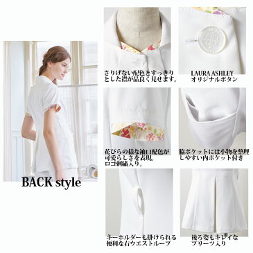 スーパーSALE【LAURA ASHLEY/ローラアシュレイ】 LW801 ナースジャケット 白衣 S M L LL 3L 大きいサイズ ブラックペアン 衣装