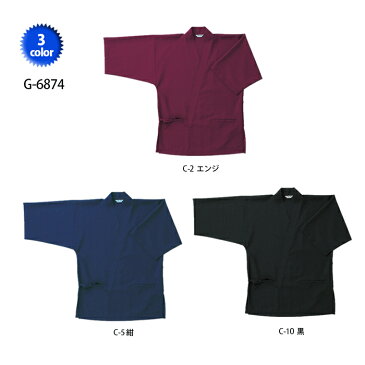 【チトセ】G6874 ジンベイ(七分袖) 男女兼用 S M L LL 3L 大きいサイズ 甚平 和食店制服 うどん そば 寿司 割烹 旅館 男性用 女性用 飲食店ユニフォーム