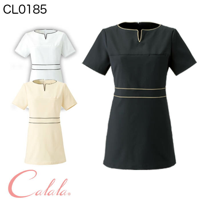 ブランド直営 Calala キャララ Cl0185 チュニック チトセ 5号 7号 9号 11号 13号 15号 大きいサイズ 小さいサイズ エステ ユニフォーム チュニック エステ ユニフォーム 大きいサイズ アウトレット在庫限り ワンピースレディースファッション Insolite Guadeloupe Voyage Com ブランド直営 Calala キャララ Cl0185 チュニック チトセ 5号 7号 9号 11号 13号 15号 大きいサイズ 小さいサイズ エステ ユニフォーム チュニック エステ ユニフォーム 大きいサイズ アウトレット在庫限り ワンピースレディースファッション Insolite Guadeloupe Voyage Com