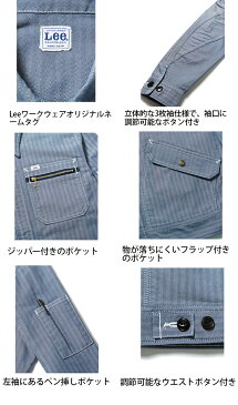 【Lee×ボンマックス】LWB03001 レディースジップアップジャケット Lee リー おしゃれ 人気 作業服 長袖 S M L XL 大きいサイズ デニムジャケット 女性用