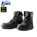 【XEBEC/ジーベック】85205 セフティシューズ 作業靴 サイドファスナー トレッキングシューズ 28cm 29cm 30cm 大きいサイズ