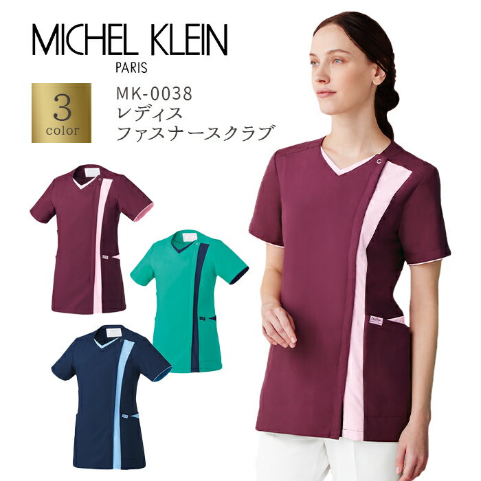 【MICHEL KLEIN/ミッシェルクラン】MK-0038 ファスナースクラブ ジップ レディス 女性用