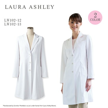 【LAURA ASHLEY/ローラアシュレイ】 LW102 ドクターコート 白衣 S M L LL 3L 大きいサイズ 人気 医療白衣 医師 美容外科 レディスクリニック 歯科医 薬局 薬剤師 送料無料 グッドドクター 衣装