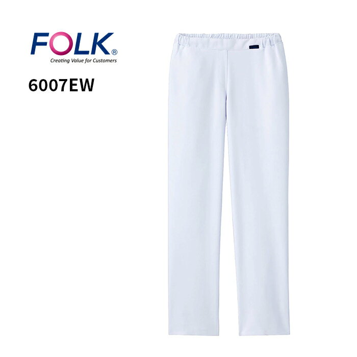 【FOLK/フォーク】 6007EW レディスストレートパンツ 医療用白衣 大きいサイズ ナースウェア ナースパンツ 白 ホワイト 小松マテーレ素..