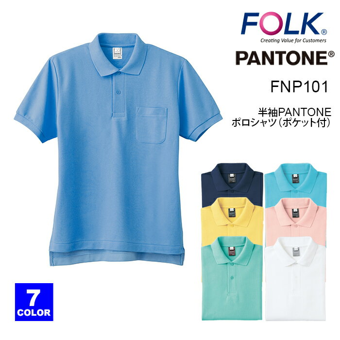 FOLK/ե FNP101 Ⱦµ PANTONE ݥ ݥåդ 礭  ͵  Ǹ SS S M L...