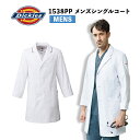 【Dickies/ディッキーズ】 1538PP ドクターコート FOLK/フォーク S M L LL 3L 4L 大きいサイズ 男性 メンズ 人気 医師 薬局衣 開業医 医療ウェア