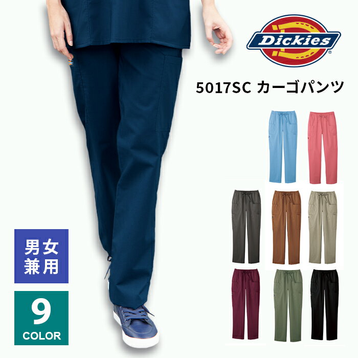 【Dickies/ディッキーズ】 5017SC カーゴパンツ 9色 スクラブパンツ FOLK フォーク 医療ウェア 人気 介護 看護士 歯科医 マッサージ 医..