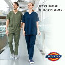 【Dickies/ディッキーズ】 7033SC 5017SC スクラブ上下セット 9色 男女兼用 FOLK フォーク SS S M L LL 3L 4L 大きいサイズ 白衣 人気 医療ウェア 介護 看護 歯科医 マッサージ 開業医 スクラブセット 2