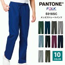  5018SC メンズストレートパンツ スクラブパンツ PANTONE 13色 男性用 医療 白衣 医師 介護 歯科医 研修医 カラー カラースクラブ 医療パンツ