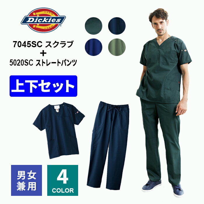 【Dickies/ディッキーズ】 7045SC 5020SC スクラブ上下セット メンズ FOLK フォーク 白衣 医療ウェア メディカル 制服 SS S M L LL 3L 4L 大きいサイズ 人気 介護 看護 歯科医 マッサージ 開業医 スクラブセット