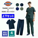 【Dickies/ディッキーズ】 7045SC 5020SC スクラブ上下セット メンズ FOLK フォーク 白衣 医療ウェア メディカル 制服 SS S M L LL 3L ..